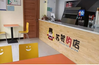 西式快餐加盟,汉堡炸鸡,汉堡连锁店加盟