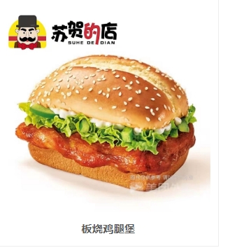 西式快餐加盟,汉堡炸鸡,汉堡连锁店加盟